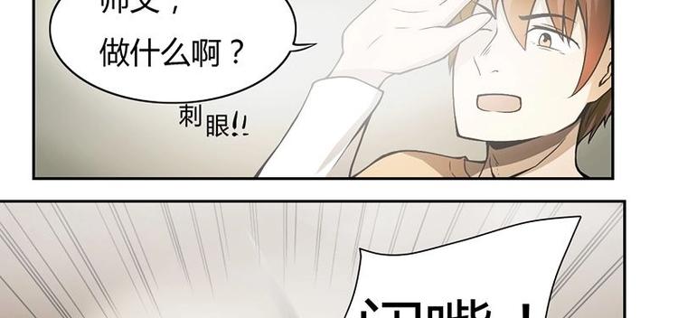 《影中仙》漫画最新章节第2话 影子里的鬼（上）免费下拉式在线观看章节第【16】张图片