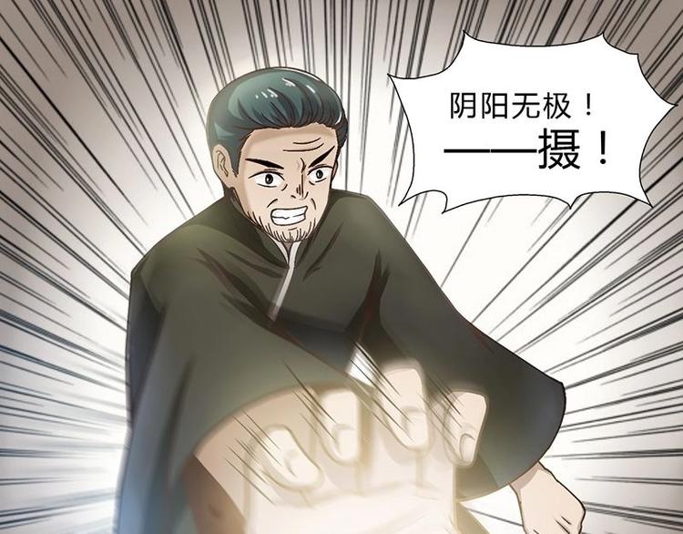 《影中仙》漫画最新章节第2话 影子里的鬼（上）免费下拉式在线观看章节第【19】张图片