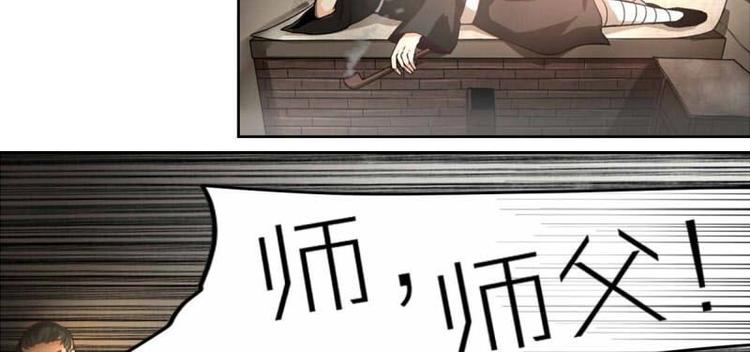 《影中仙》漫画最新章节第2话 影子里的鬼（上）免费下拉式在线观看章节第【2】张图片