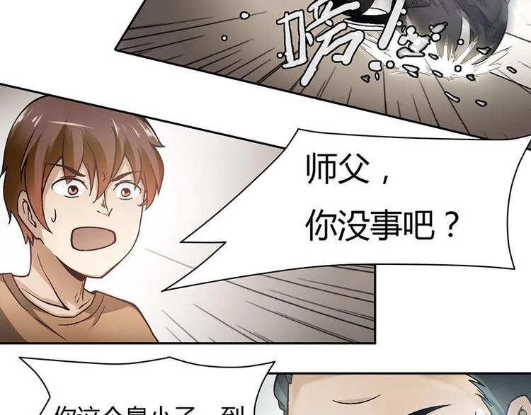 《影中仙》漫画最新章节第2话 影子里的鬼（上）免费下拉式在线观看章节第【23】张图片