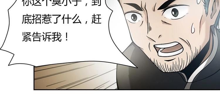 《影中仙》漫画最新章节第2话 影子里的鬼（上）免费下拉式在线观看章节第【24】张图片