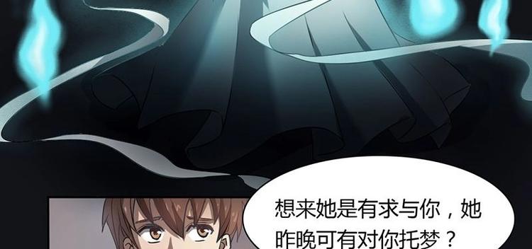 《影中仙》漫画最新章节第2话 影子里的鬼（上）免费下拉式在线观看章节第【32】张图片