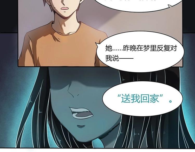 《影中仙》漫画最新章节第2话 影子里的鬼（上）免费下拉式在线观看章节第【33】张图片