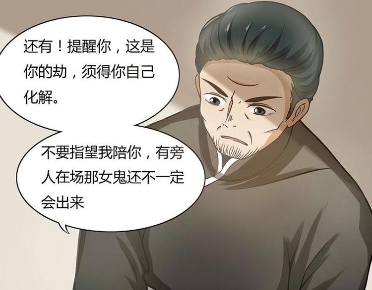 《影中仙》漫画最新章节第2话 影子里的鬼（上）免费下拉式在线观看章节第【37】张图片