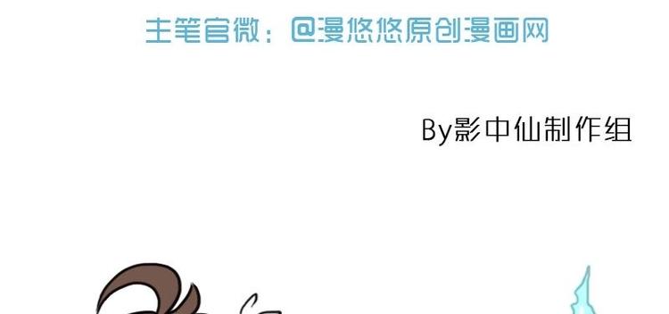 《影中仙》漫画最新章节第2话 影子里的鬼（上）免费下拉式在线观看章节第【46】张图片