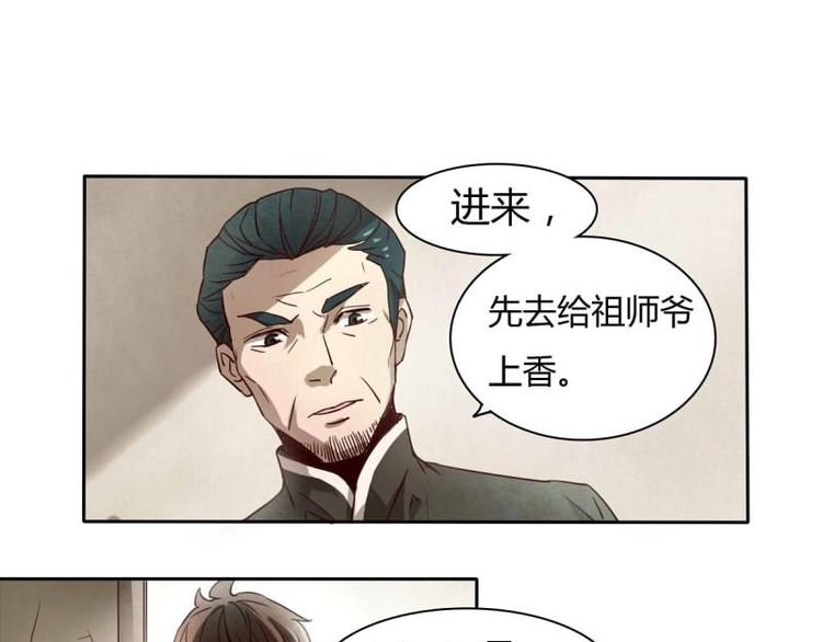 《影中仙》漫画最新章节第2话 影子里的鬼（上）免费下拉式在线观看章节第【7】张图片