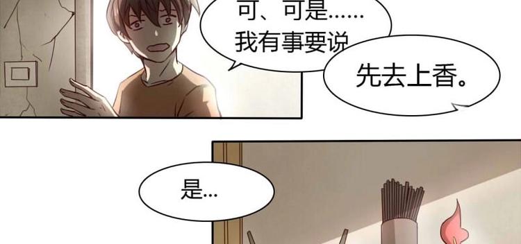 《影中仙》漫画最新章节第2话 影子里的鬼（上）免费下拉式在线观看章节第【8】张图片