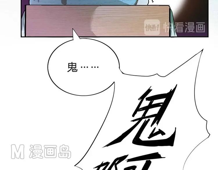 《影中仙》漫画最新章节第2话 影子里的鬼（下）免费下拉式在线观看章节第【21】张图片