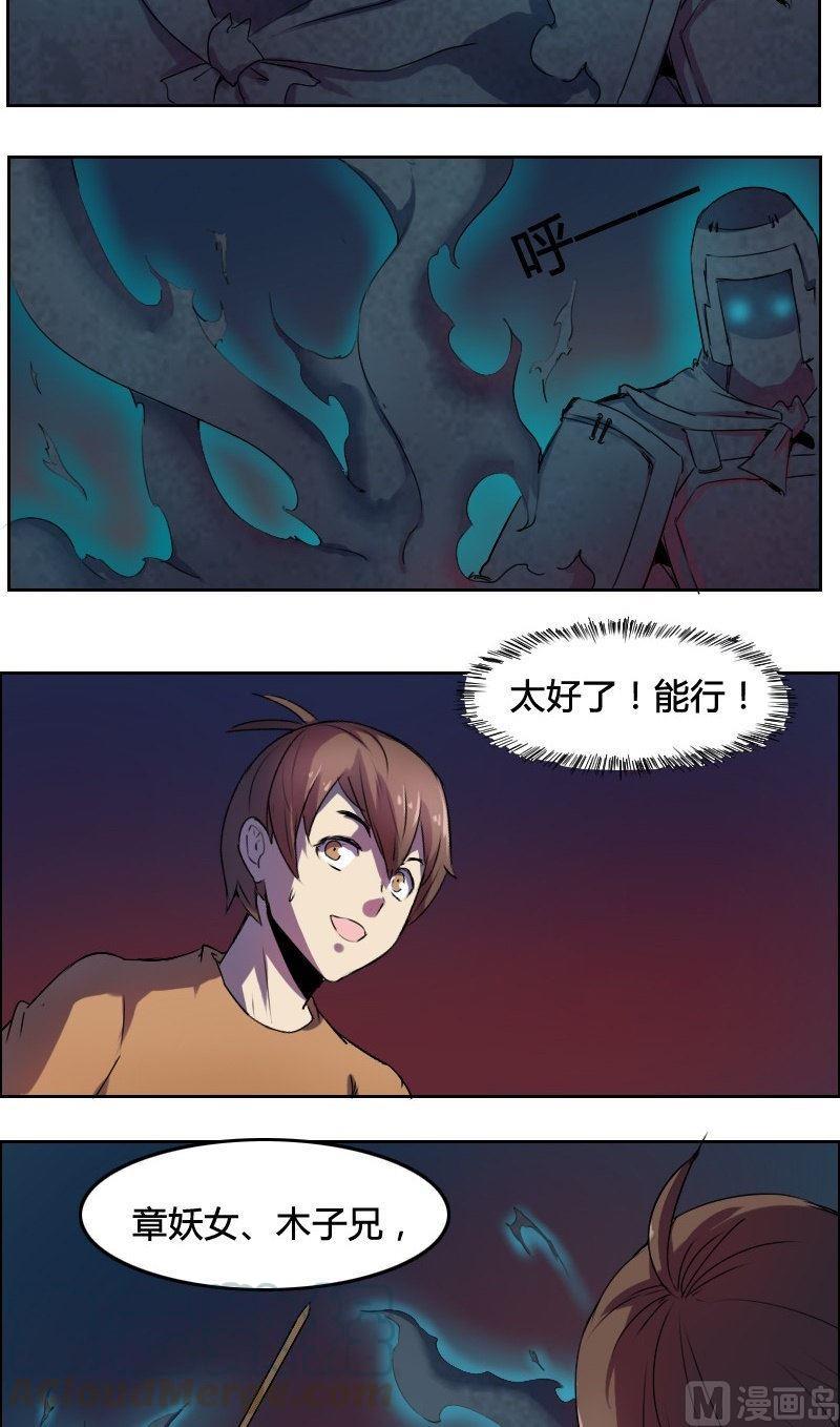 《影中仙》漫画最新章节第20话 不死阴灵（下）免费下拉式在线观看章节第【11】张图片