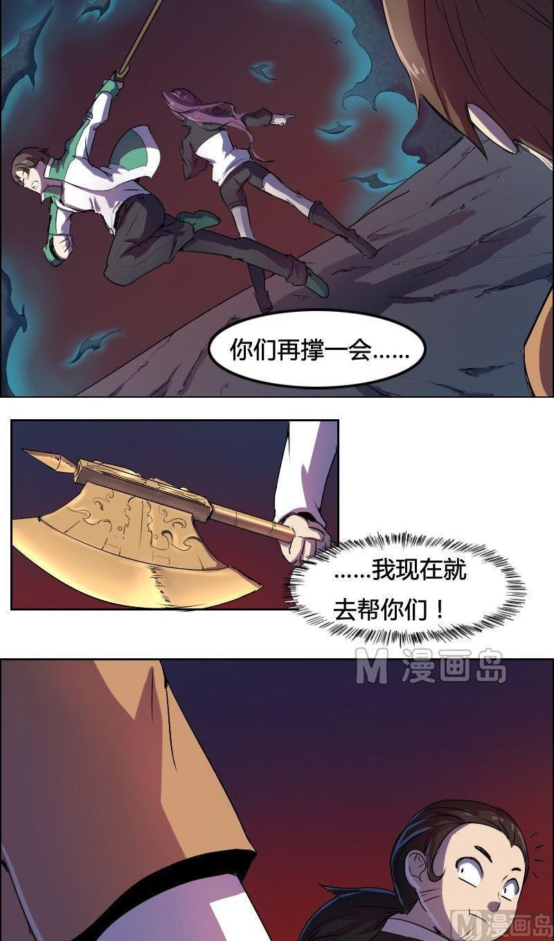 《影中仙》漫画最新章节第20话 不死阴灵（下）免费下拉式在线观看章节第【12】张图片