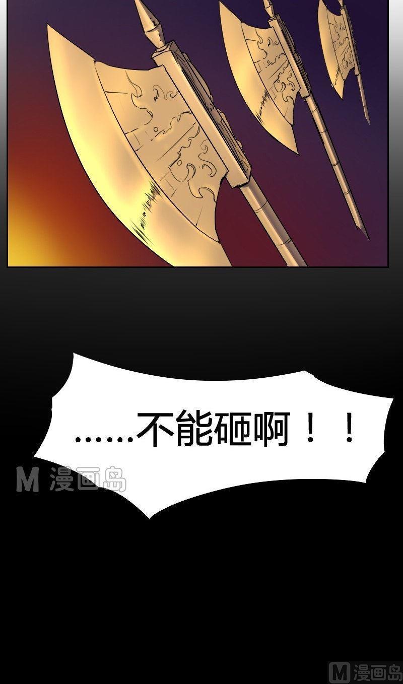 《影中仙》漫画最新章节第20话 不死阴灵（下）免费下拉式在线观看章节第【14】张图片