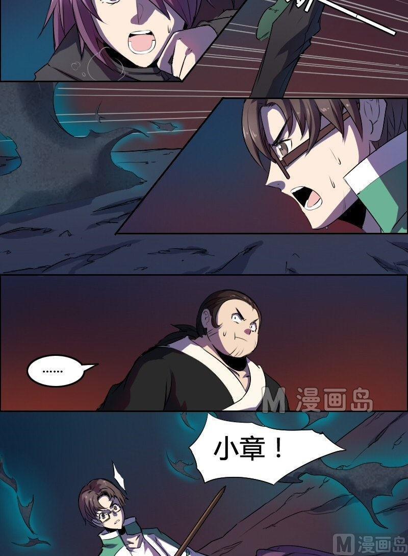 《影中仙》漫画最新章节第21话 凤凰涅槃（上）免费下拉式在线观看章节第【10】张图片