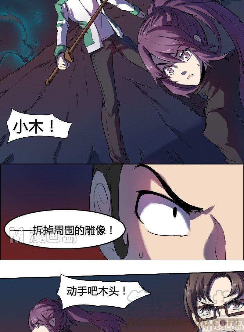 《影中仙》漫画最新章节第21话 凤凰涅槃（上）免费下拉式在线观看章节第【11】张图片