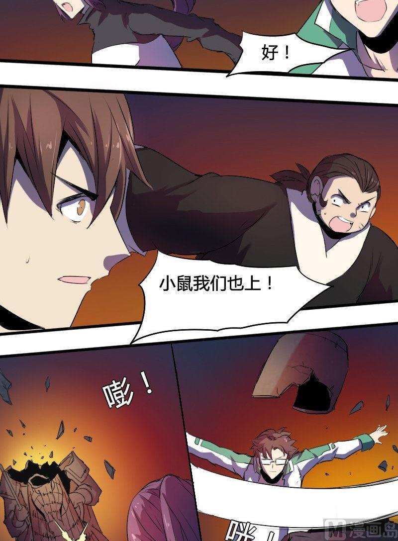 《影中仙》漫画最新章节第21话 凤凰涅槃（上）免费下拉式在线观看章节第【12】张图片