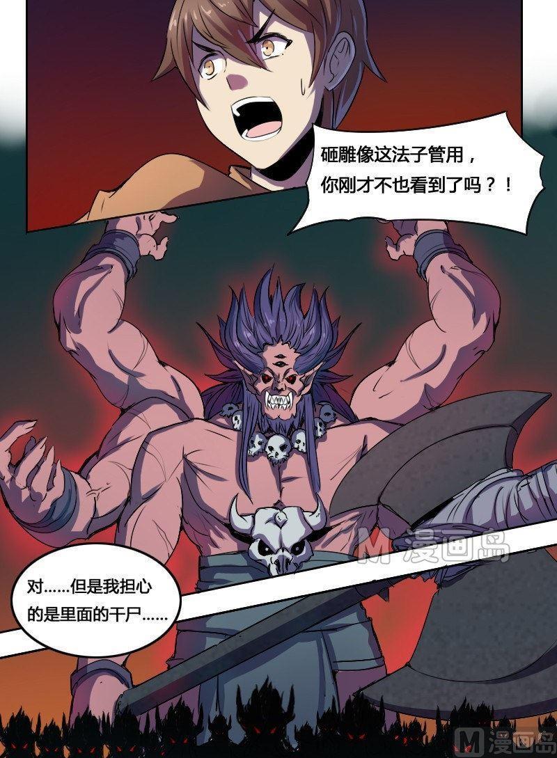 《影中仙》漫画最新章节第21话 凤凰涅槃（上）免费下拉式在线观看章节第【5】张图片