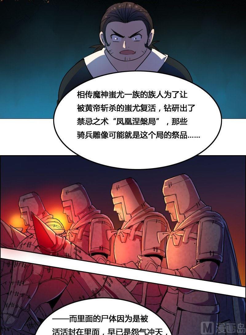 《影中仙》漫画最新章节第21话 凤凰涅槃（上）免费下拉式在线观看章节第【6】张图片