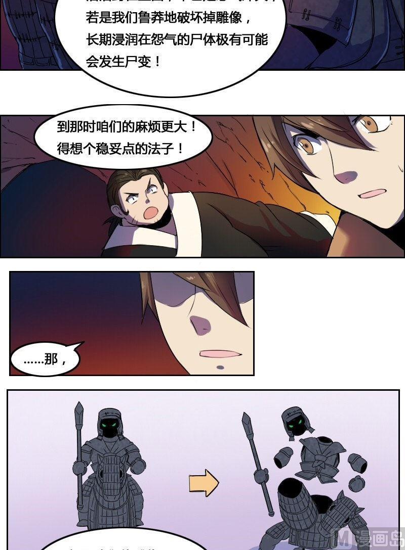 《影中仙》漫画最新章节第21话 凤凰涅槃（上）免费下拉式在线观看章节第【7】张图片