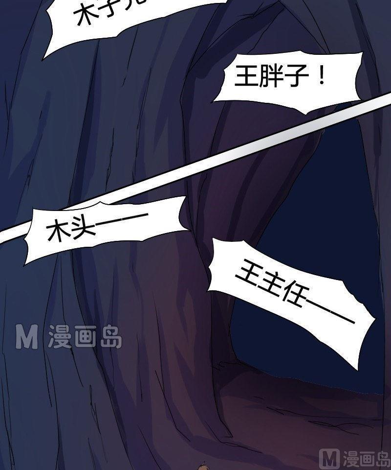 《影中仙》漫画最新章节第22话 凤凰涅槃（下）免费下拉式在线观看章节第【10】张图片