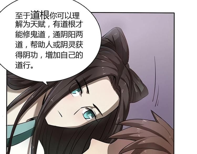 《影中仙》漫画最新章节第3话 阴功道行（上）免费下拉式在线观看章节第【13】张图片