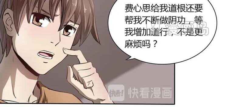 《影中仙》漫画最新章节第3话 阴功道行（上）免费下拉式在线观看章节第【16】张图片