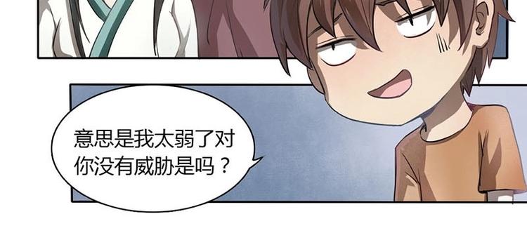 《影中仙》漫画最新章节第3话 阴功道行（上）免费下拉式在线观看章节第【18】张图片