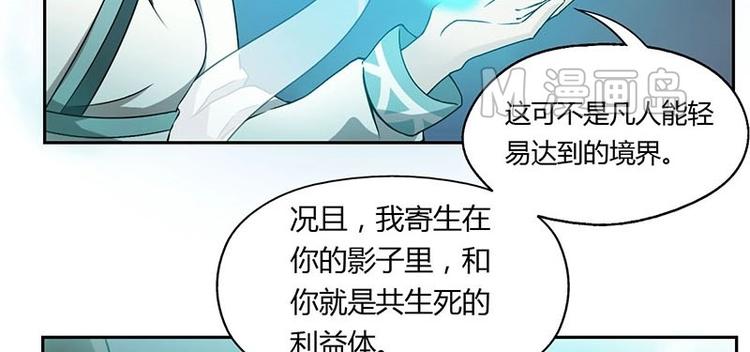 《影中仙》漫画最新章节第3话 阴功道行（上）免费下拉式在线观看章节第【20】张图片