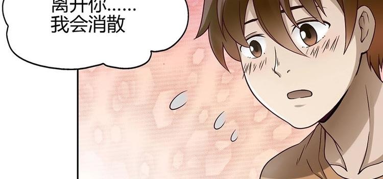 《影中仙》漫画最新章节第3话 阴功道行（上）免费下拉式在线观看章节第【22】张图片