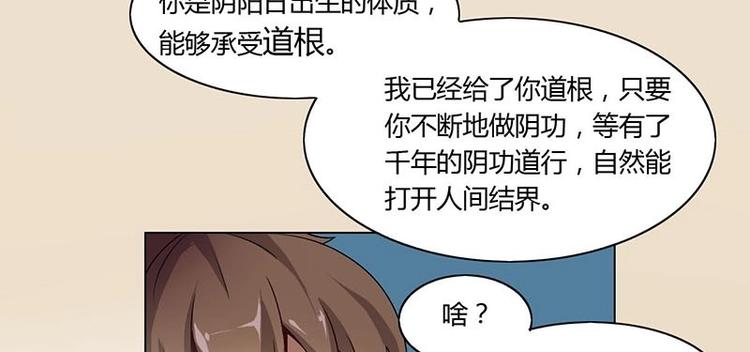 《影中仙》漫画最新章节第3话 阴功道行（上）免费下拉式在线观看章节第【8】张图片