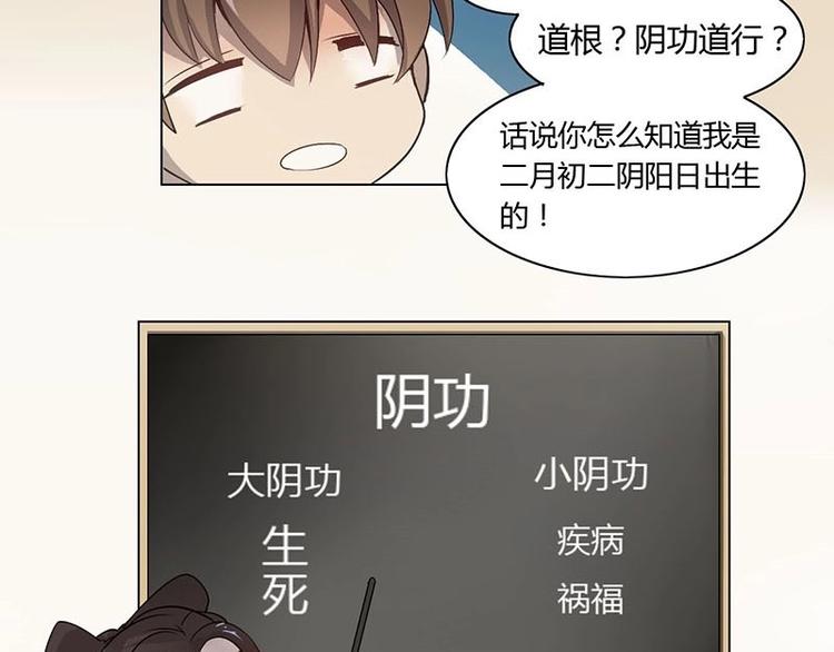 《影中仙》漫画最新章节第3话 阴功道行（上）免费下拉式在线观看章节第【9】张图片