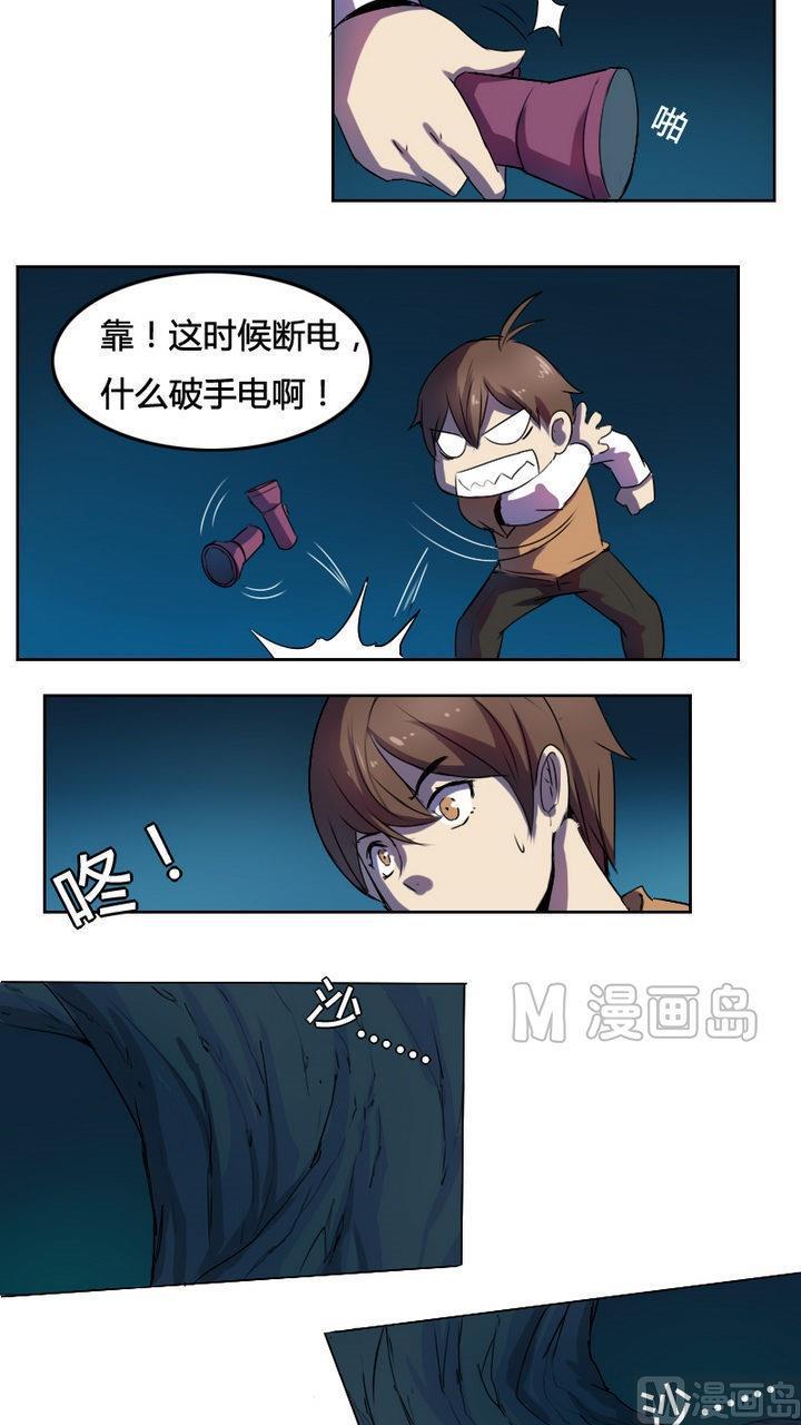 《影中仙》漫画最新章节第24话 阴阳眼（中）免费下拉式在线观看章节第【8】张图片