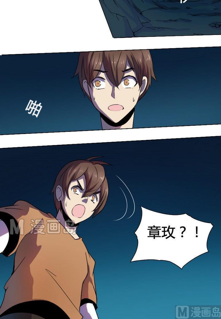 《影中仙》漫画最新章节第24话 阴阳眼（中）免费下拉式在线观看章节第【9】张图片