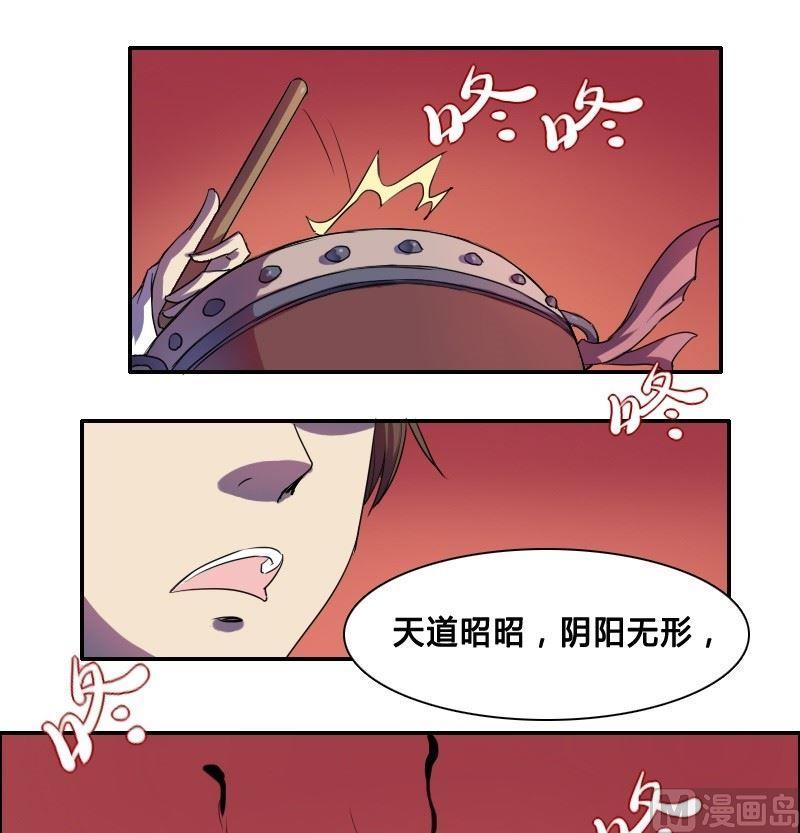 《影中仙》漫画最新章节第26话 洞内石棺（上）免费下拉式在线观看章节第【7】张图片