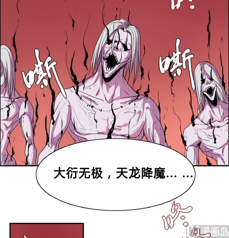 《影中仙》漫画最新章节第26话 洞内石棺（上）免费下拉式在线观看章节第【8】张图片