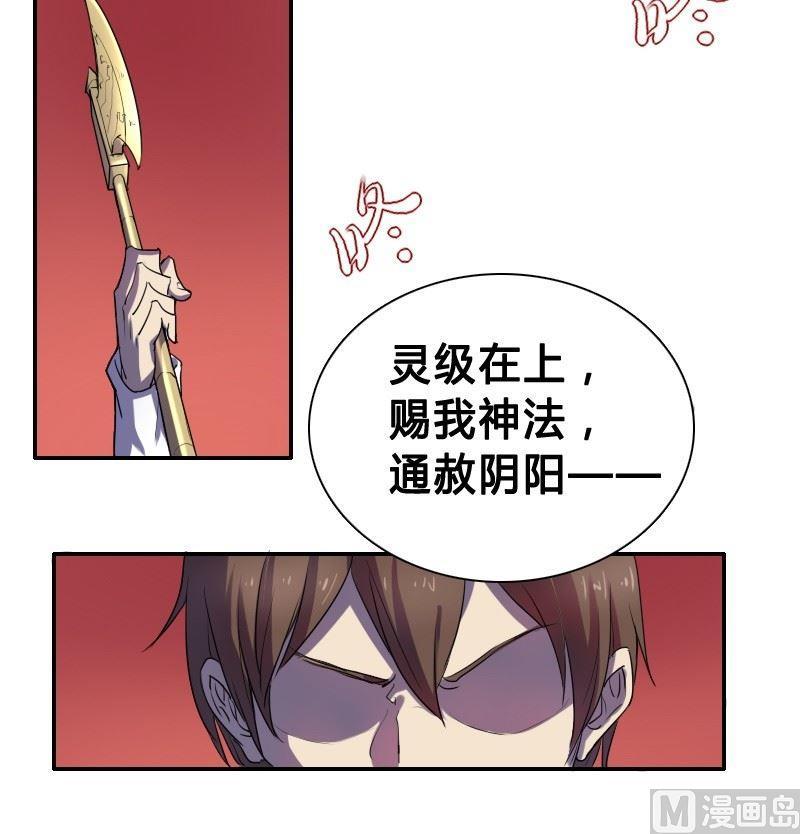 《影中仙》漫画最新章节第26话 洞内石棺（上）免费下拉式在线观看章节第【9】张图片