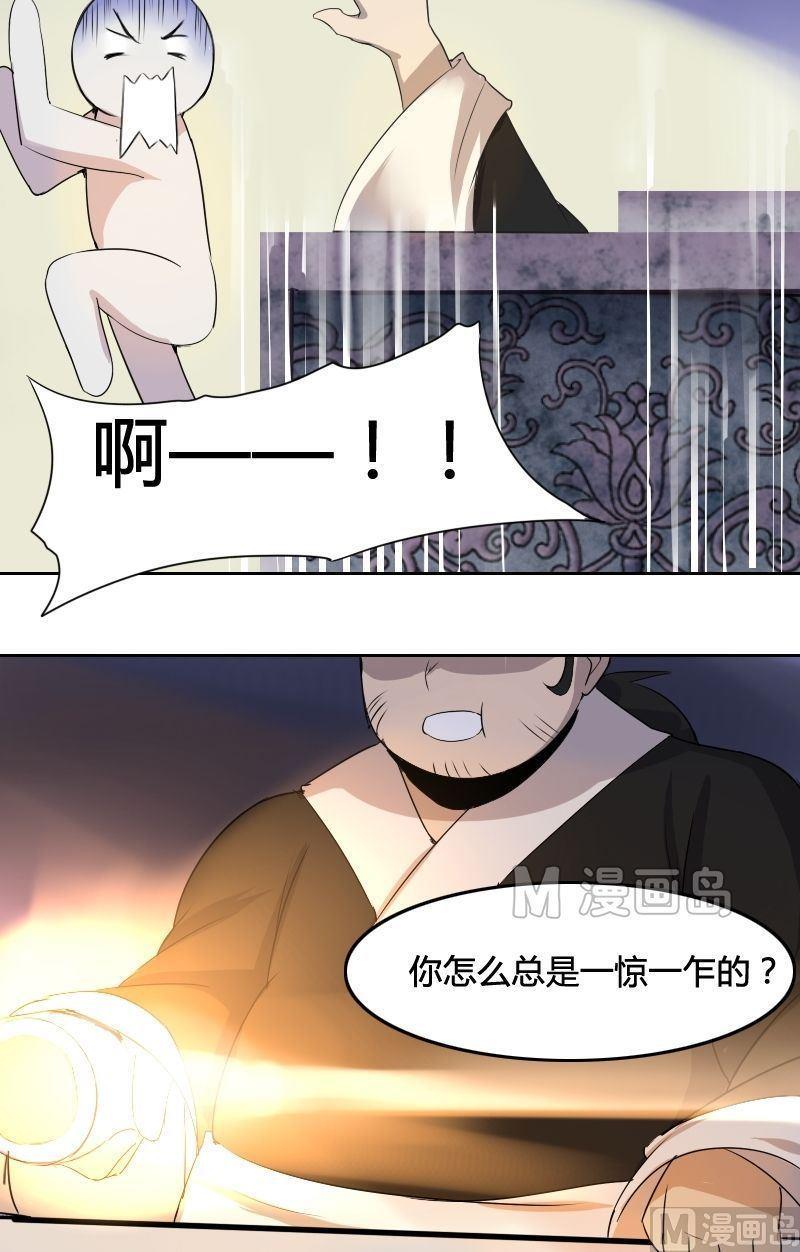 《影中仙》漫画最新章节第27话 洞内石棺（下）免费下拉式在线观看章节第【10】张图片