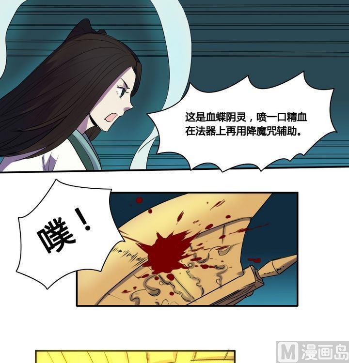 《影中仙》漫画最新章节第30话 被擒免费下拉式在线观看章节第【13】张图片