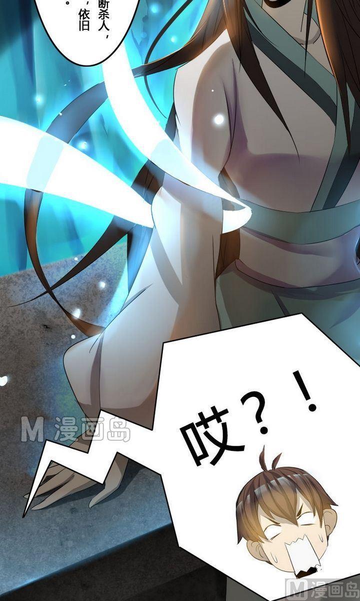 《影中仙》漫画最新章节第31话  长生之术（上）免费下拉式在线观看章节第【15】张图片