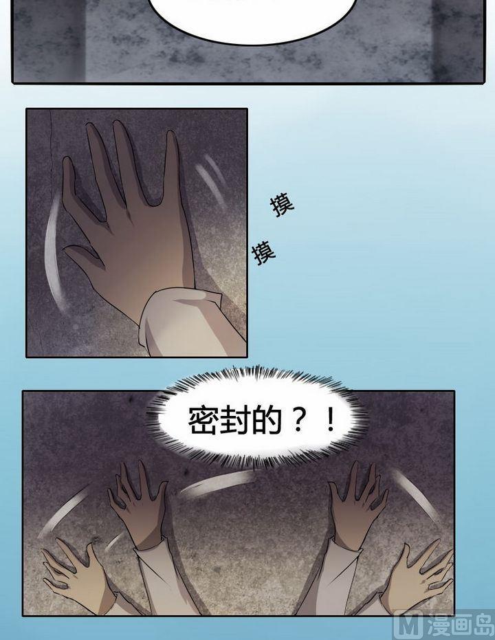 《影中仙》漫画最新章节第31话  长生之术（上）免费下拉式在线观看章节第【2】张图片