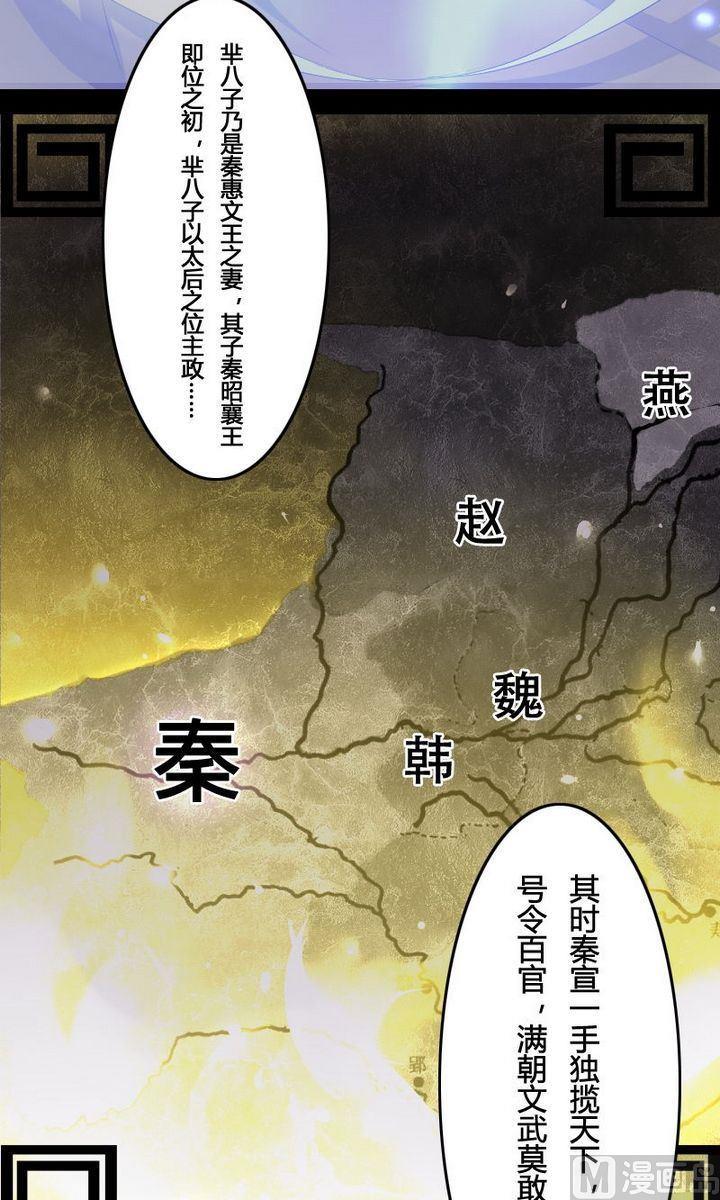 《影中仙》漫画最新章节第31话  长生之术（上）免费下拉式在线观看章节第【8】张图片