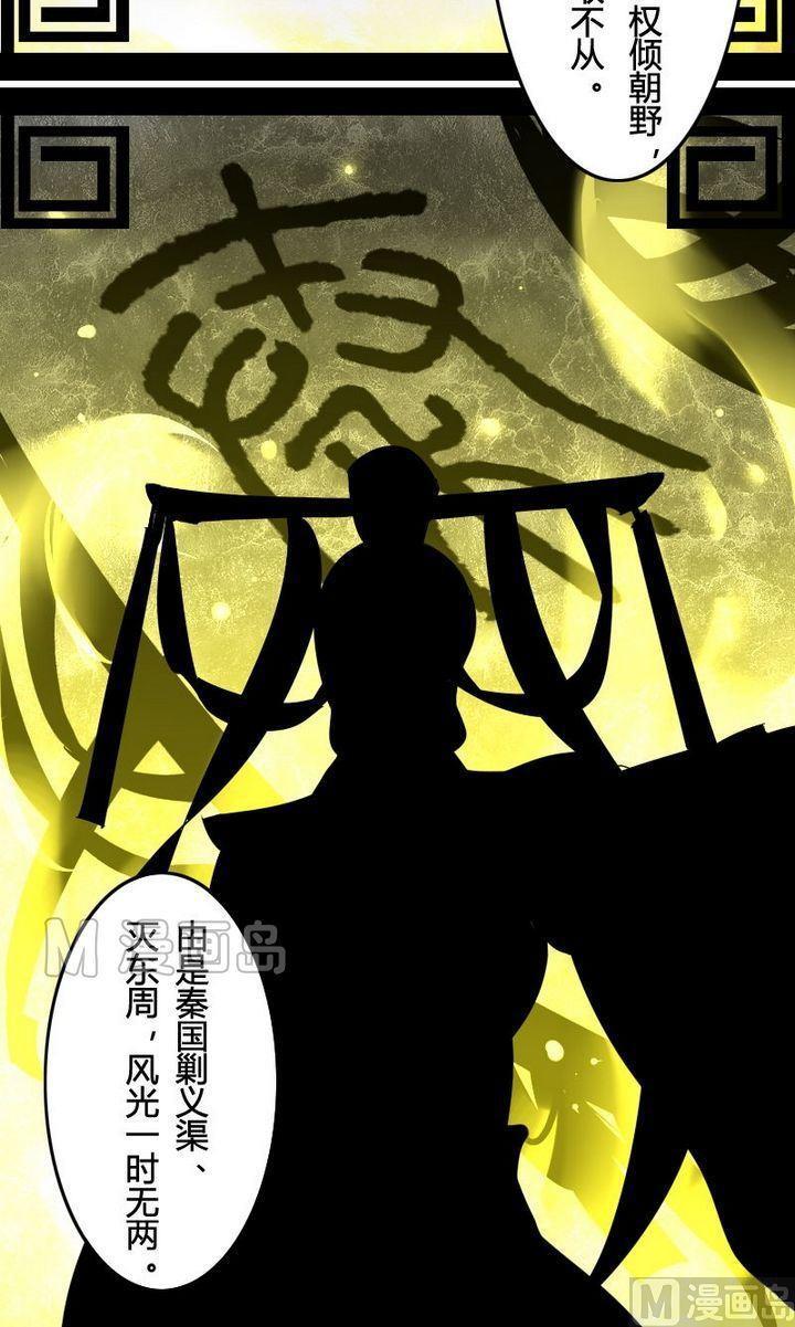 《影中仙》漫画最新章节第31话  长生之术（上）免费下拉式在线观看章节第【9】张图片