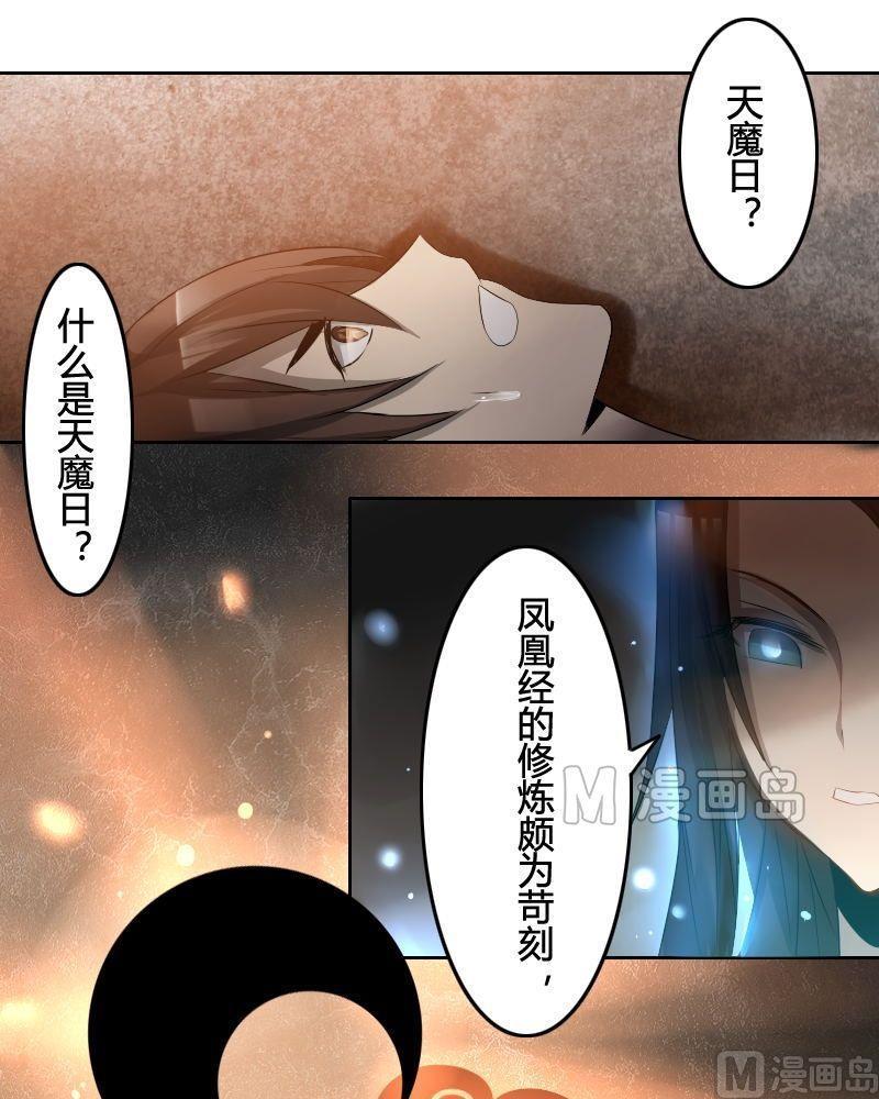 《影中仙》漫画最新章节第32话 长生之术（下）免费下拉式在线观看章节第【9】张图片