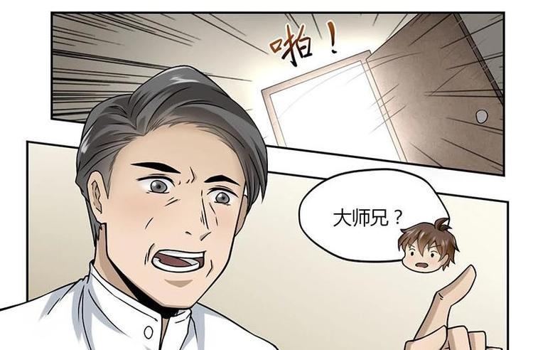 《影中仙》漫画最新章节第3话 阴功道行（下）免费下拉式在线观看章节第【11】张图片