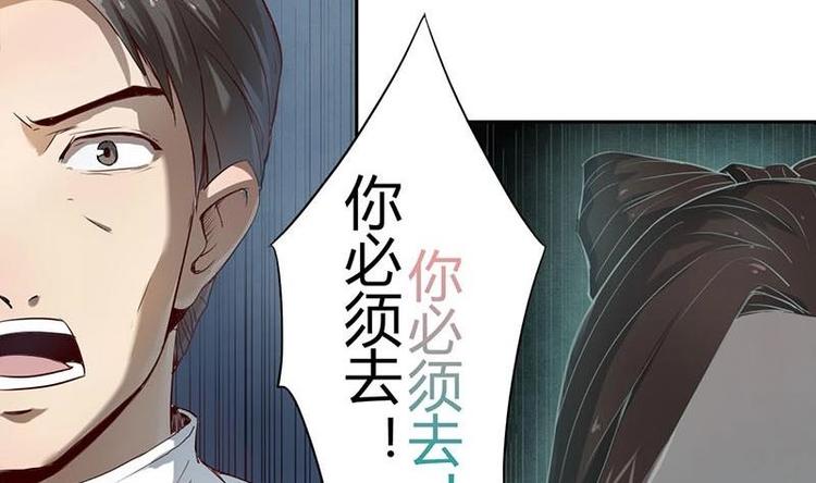 《影中仙》漫画最新章节第3话 阴功道行（下）免费下拉式在线观看章节第【14】张图片