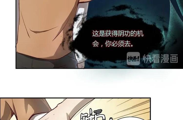 《影中仙》漫画最新章节第3话 阴功道行（下）免费下拉式在线观看章节第【17】张图片