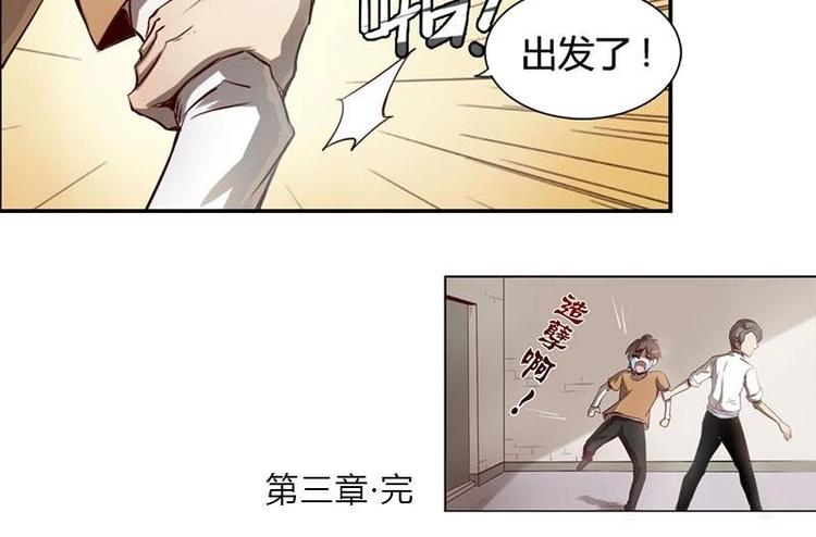 《影中仙》漫画最新章节第3话 阴功道行（下）免费下拉式在线观看章节第【18】张图片