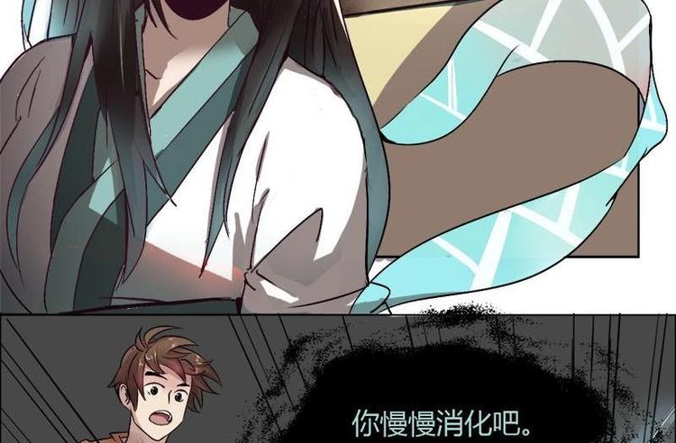 《影中仙》漫画最新章节第3话 阴功道行（下）免费下拉式在线观看章节第【4】张图片