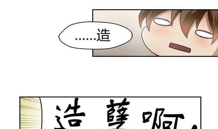 《影中仙》漫画最新章节第3话 阴功道行（下）免费下拉式在线观看章节第【8】张图片