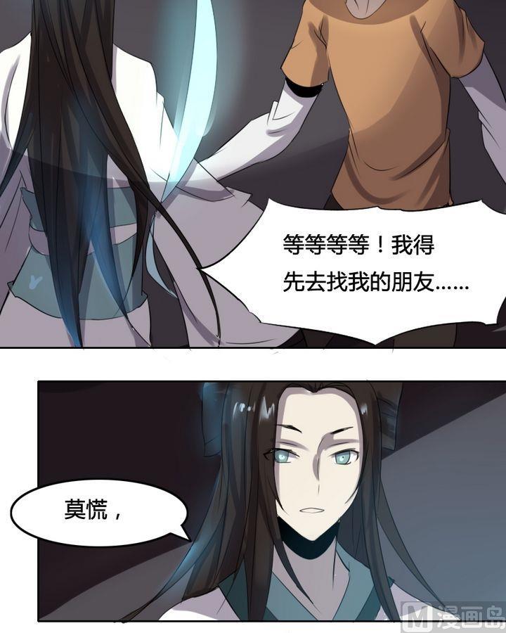 《影中仙》漫画最新章节第34章 灭魔血咒（中）免费下拉式在线观看章节第【8】张图片