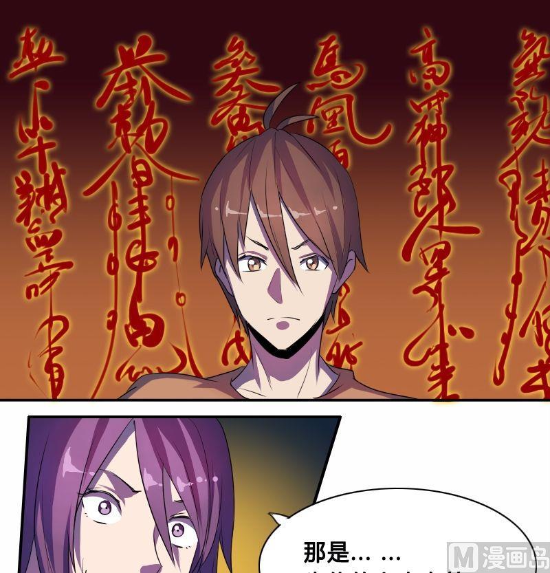 《影中仙》漫画最新章节第37话菜鸟？高手？（下）免费下拉式在线观看章节第【13】张图片