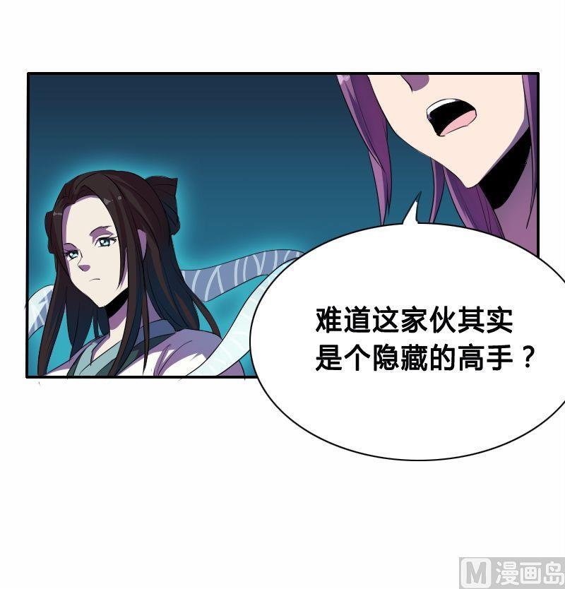 《影中仙》漫画最新章节第37话菜鸟？高手？（下）免费下拉式在线观看章节第【15】张图片